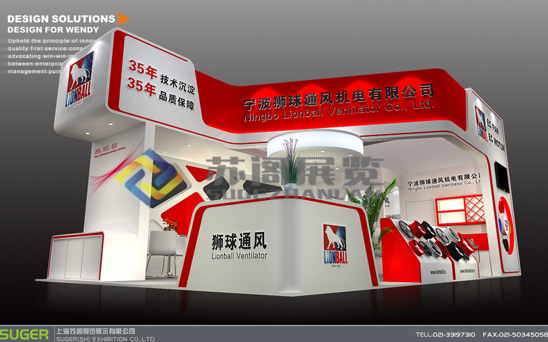 上海制冷展—獅球通風(fēng)展臺搭建設(shè)計(jì)